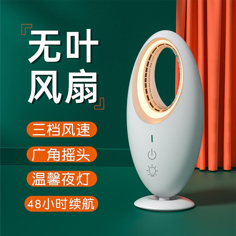 直销新款新款无叶风扇 桌面电风扇大容量节能静音电扇台式空气循