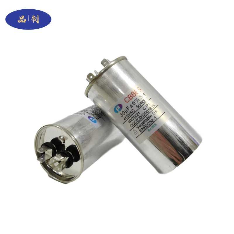 新款直销供应 CBB65 30UF 450V启动电容30UF CBB65A-1 空调压缩机