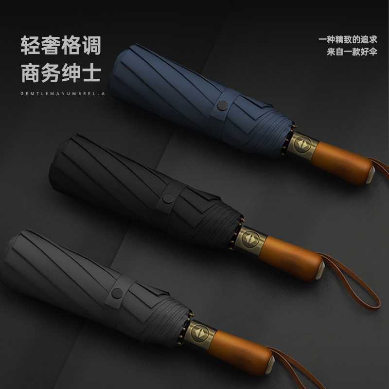 新款直销25寸大号实木柄全自动男士折叠伞300T铝合金不生锈10骨三