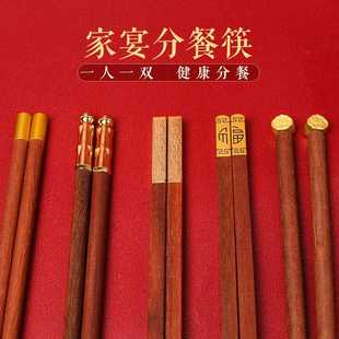国潮风鸡翅木筷子金属头实木筷子家用红檀木分餐筷礼品盒 直销新款