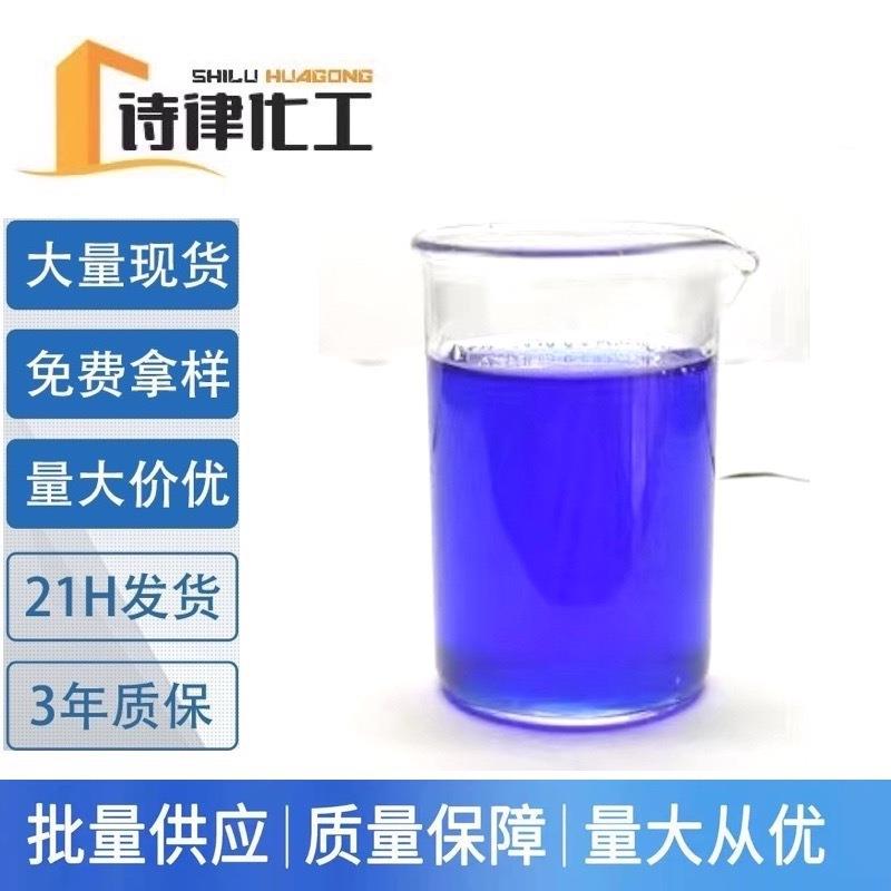 直销新款新型高浓度水性染料 马桶洗涤灵 工业日化级亮蓝染色粉
