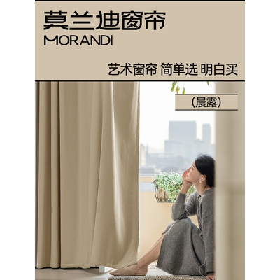 莫兰迪窗帘2025年新款抗菌高遮光厂家直销绍兴柯桥窗帘雪尼尔晨露
