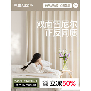 高级感遮光绍兴柯桥客厅卧室双面雪尼尔布雪颂 莫兰迪窗帘2025新款