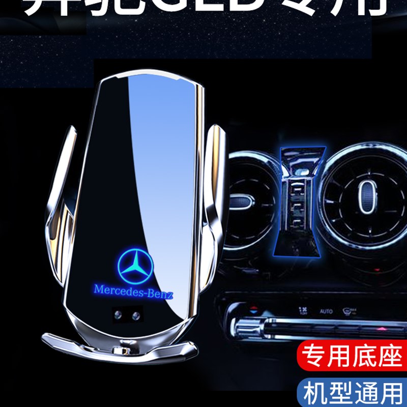 24款GLB手机架200车载支架220汽车用品车内装饰改装2024