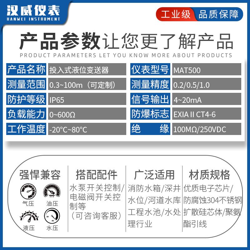 新品投入式液位计传感器水位计探头水箱显示静压控制液位变送器u4