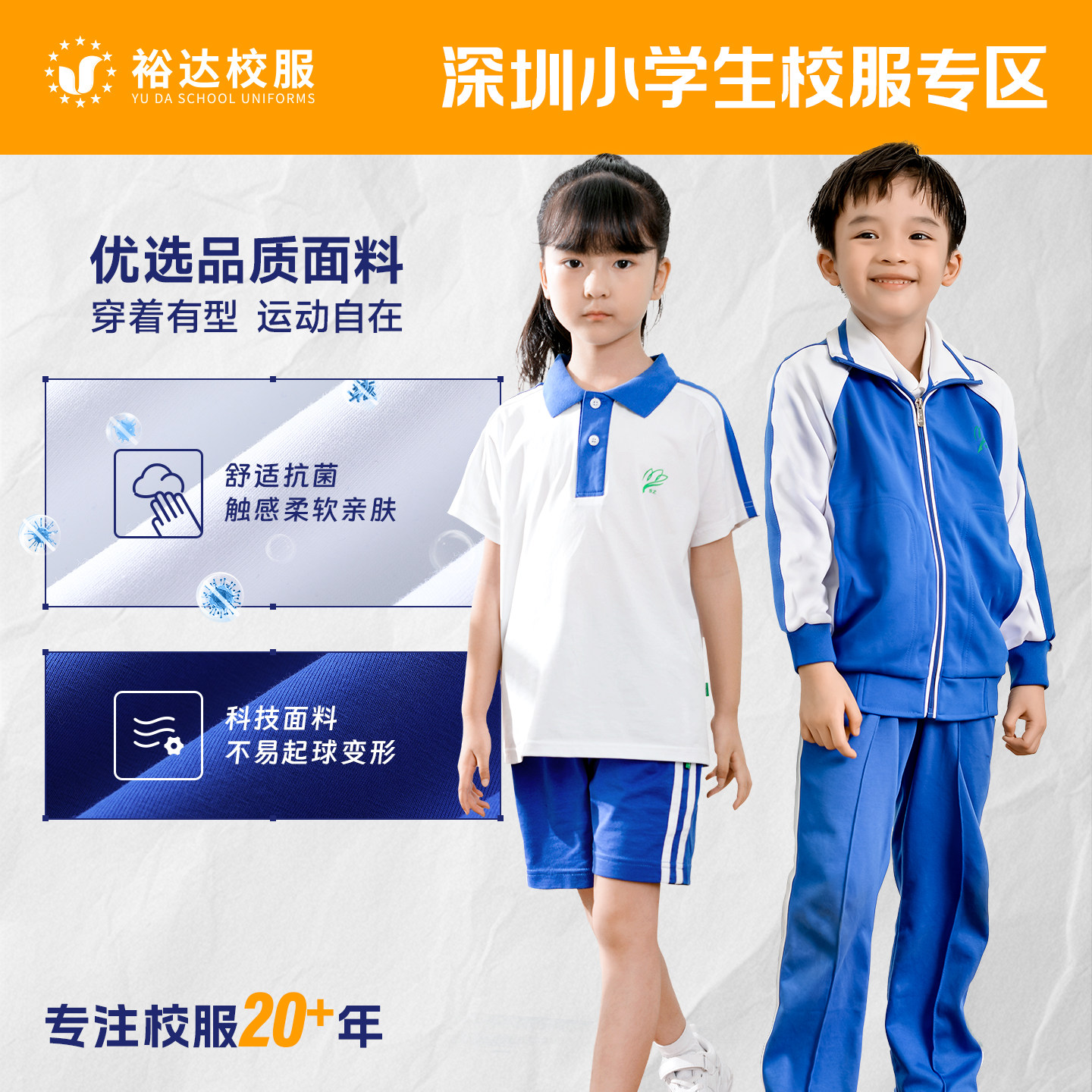 裕达深圳小学生校服加厚裤子长袖外套冲锋衣男女生冬季运动服套装,童装/婴儿装/亲子装,校服/园服,淘宝优惠券,粉丝福利购,淘宝优惠卷