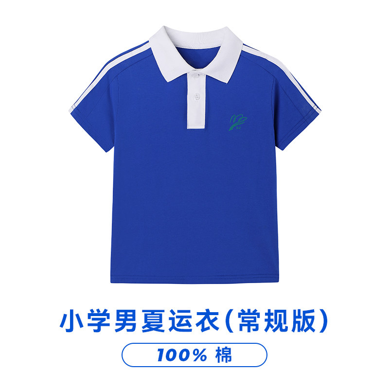 裕达深圳小学生校服男女生纯棉夏季运动服短袖