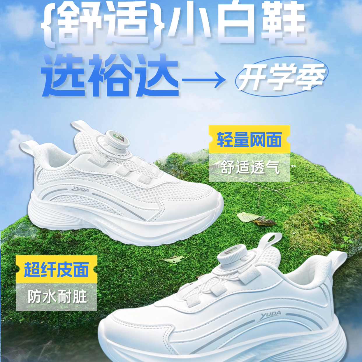 男女中小学生小白鞋运动鞋