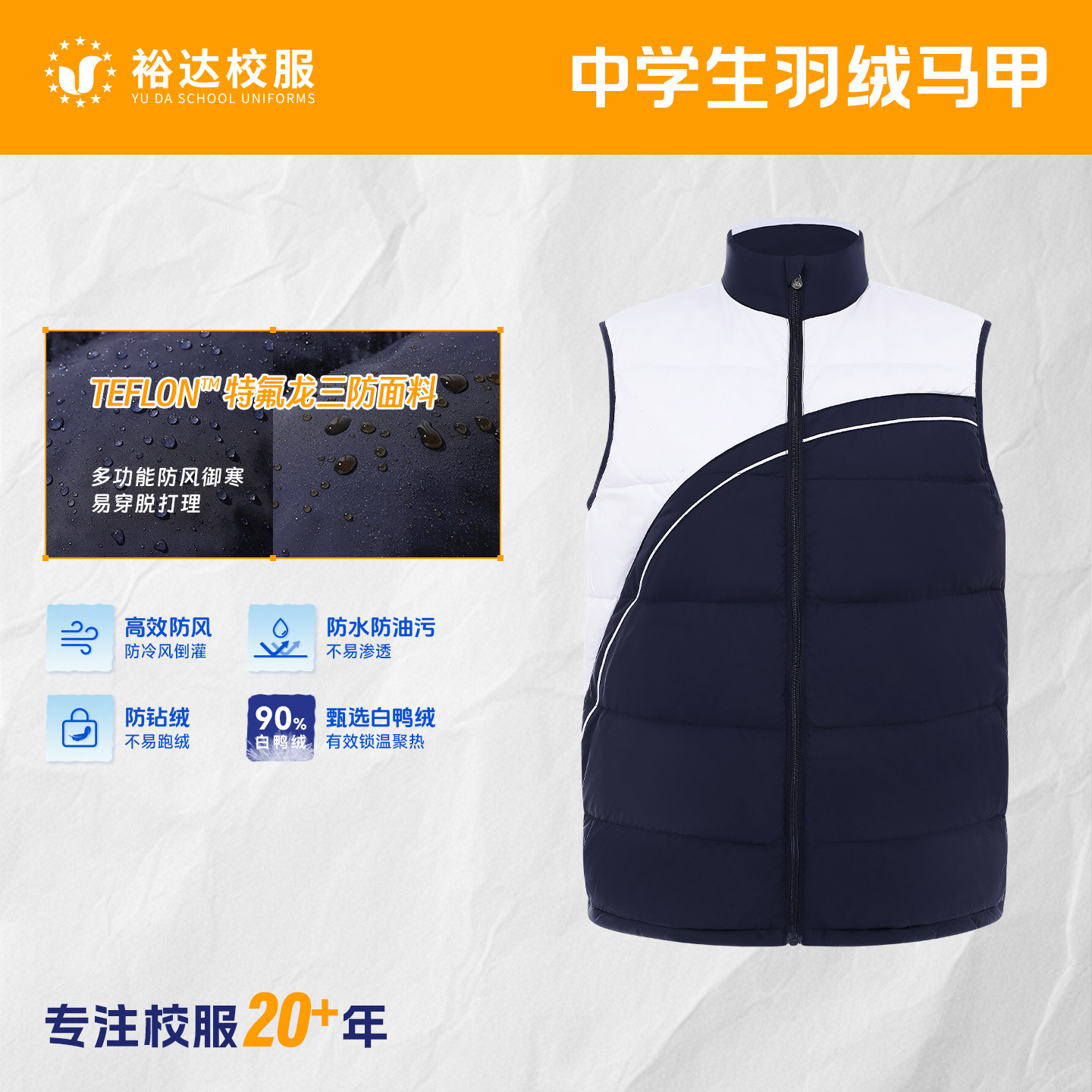 【三防】裕达深圳中学生羽绒马甲男女同款高中初中白鸭绒无袖背心,童装/婴儿装/亲子装,羽绒马甲,淘宝优惠券,粉丝福利购,淘宝优惠卷