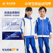 裕达深圳校服小学棉马甲男童女童无袖 背心防风保暖秋季 运动马甲