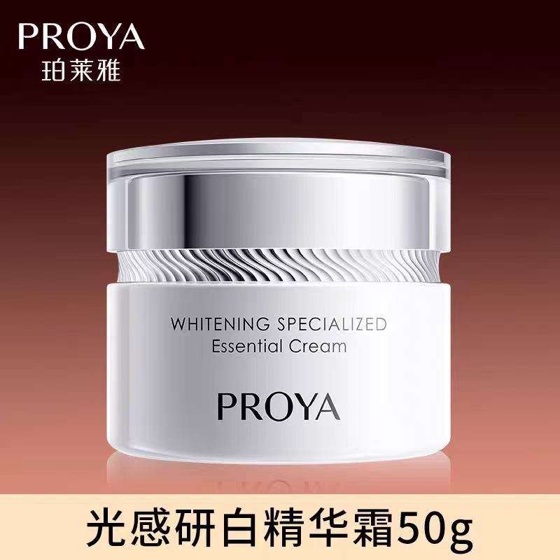 正品珀莱雅光感研白精华面霜保湿乳液/面霜