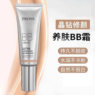 珀莱雅正品晶钻修颜养肤BB霜美白遮瑕保湿亮肤隔离防护乳霜粉底液