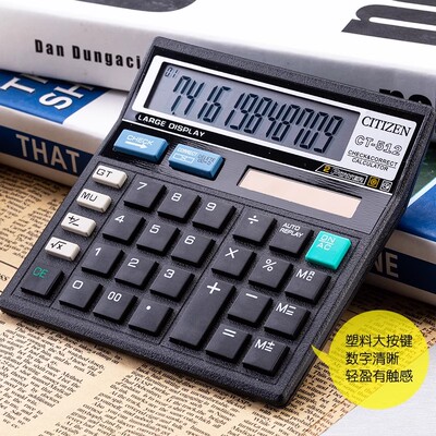 批发铜板计算器西铁城500办公用