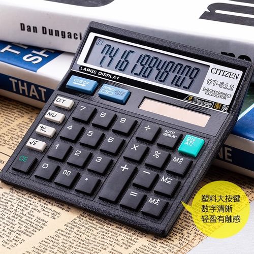 批发铜板计算器西铁城500办公用