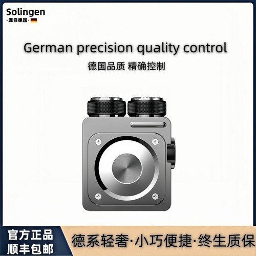 Solingen德国高端男士电动剃须刀