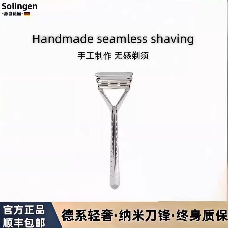 德国Solingen高端男士手动剃须刀轻奢可旋转三层刮胡刀送父亲男友,个人护理/保健/按摩器材,剃须刀,淘宝优惠券,粉丝福利购,淘宝优惠卷