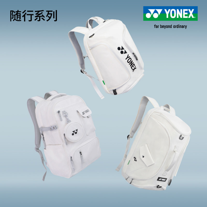 YONEX2026新款出行通勤网球拍双肩包运动休闲高颜值男女款装备包