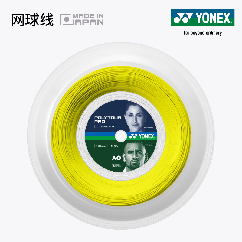 YONEX尤尼克斯网球大盘线200M聚酯尼龙耐打旋转力量舒适