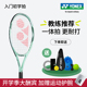 yonex尤尼克斯网球拍yy正品 初学拍碳复合一体拍训练器避震器单人
