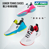 YONEX尤尼克斯专业儿童网羽通用运动鞋 yy官方正品 耐磨轻便专业