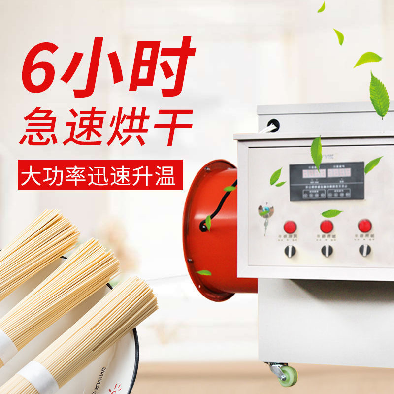 2023年新款面条烘干机挂面除湿机腐竹干K燥机米粉脱水机米线暖风