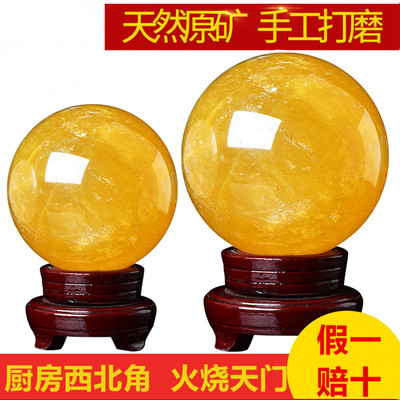 厨房西北角火烧天门天然黄水晶球摆件原石黄色水晶球家居摆设家里
