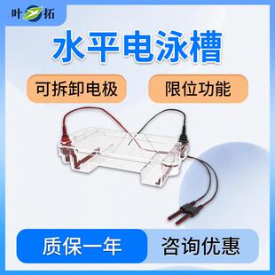 DYCP-31DN系列 垂直/转印/水平电泳槽 电泳仪电源