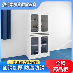 全钢药品柜医院仪器存放实验室器皿柜耐腐蚀药品存储柜化学试剂柜