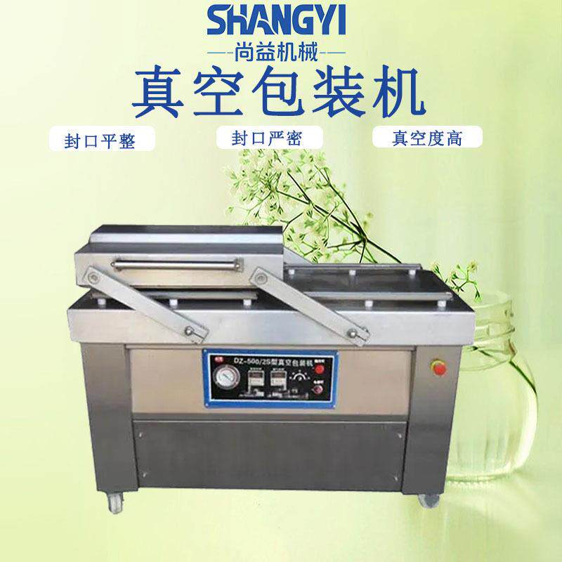 双室真空包装机商用全自动双腔真空封口机食品熟食包装机连续作业