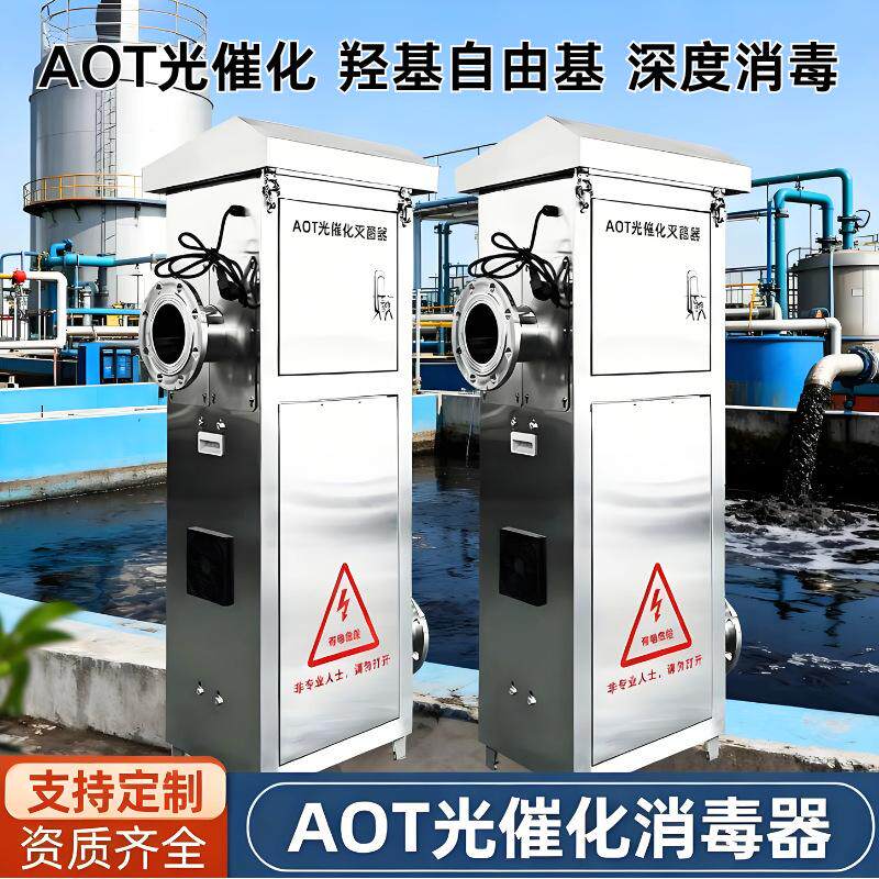 AOT紫外线消毒器卫生间专用 除菌除病毒除异味防霉无二次污染