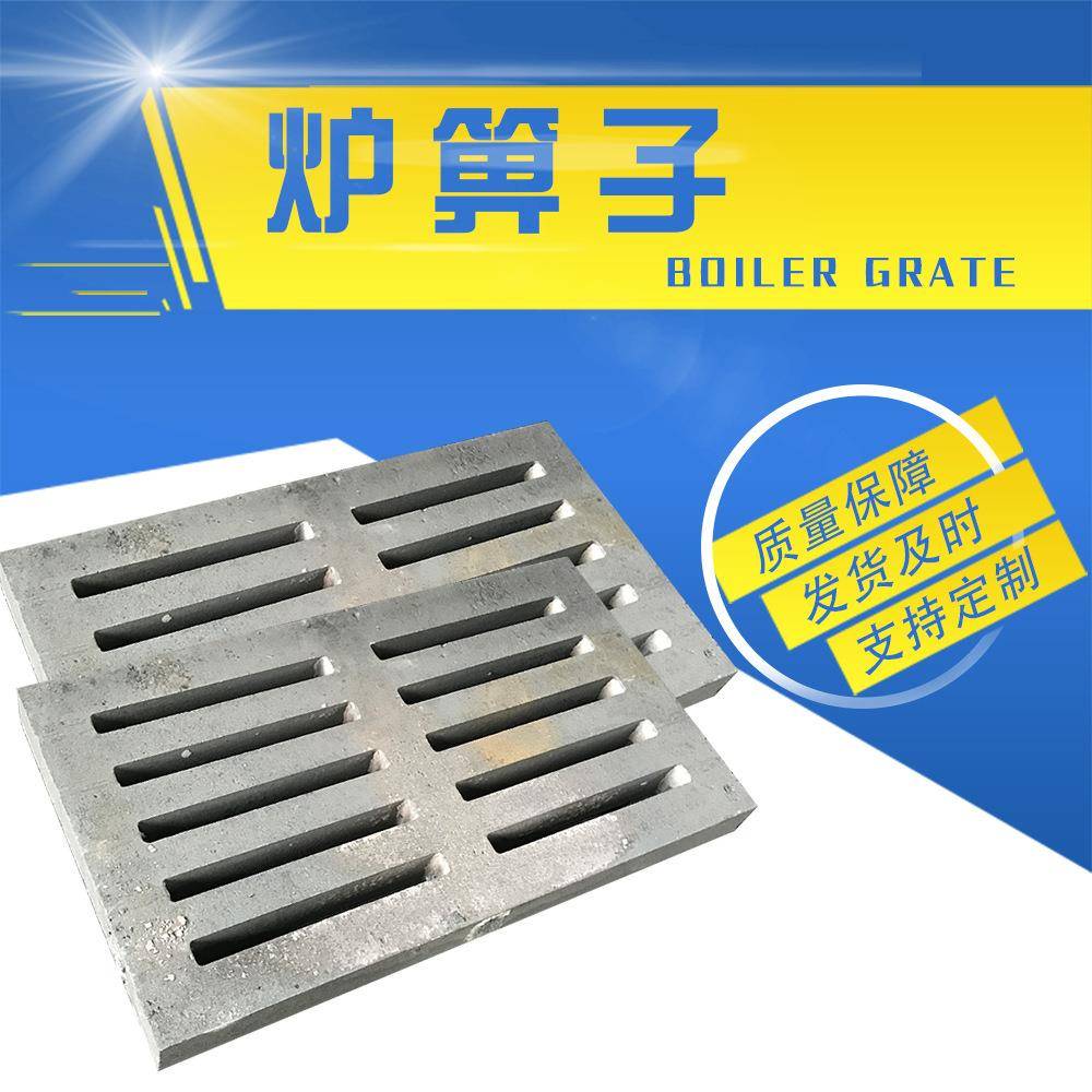 锅炉配件炉排大全 铸铁方形加厚炉箅子 硅5耐热炉底 2m炉条