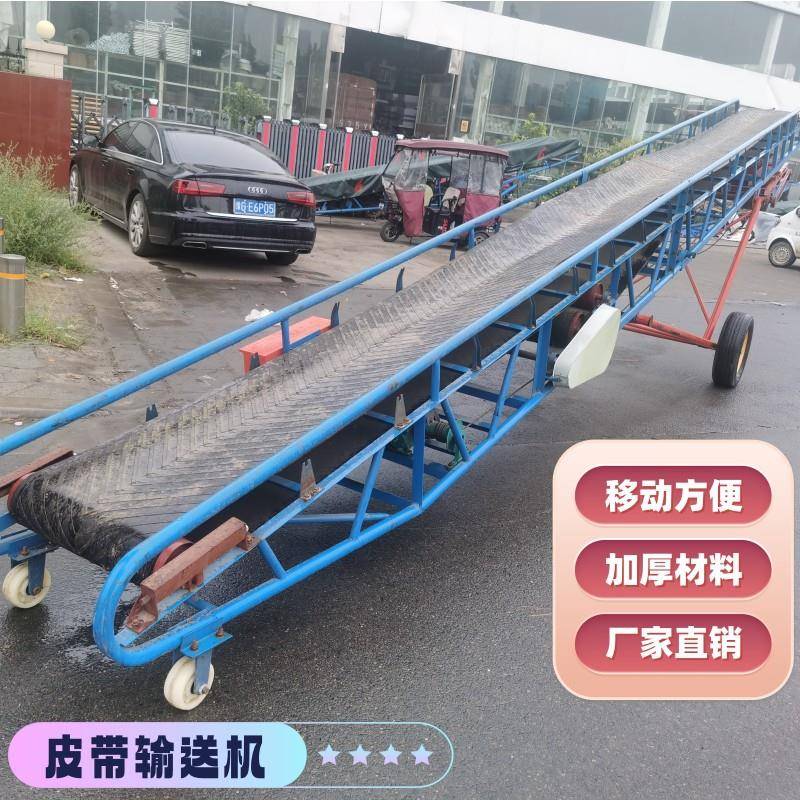 DY带式输送机/输送 袋装玉米 装车机器 玉米装包上车传动带