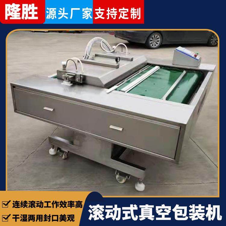 鸡爪滚动式真空包装机 鸭蛋卤蛋包装设备 全自动连续式封口设备