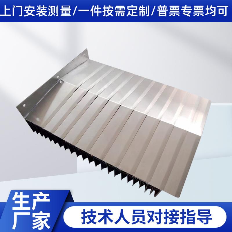 现货机床不锈钢铠甲防尘防护罩伸缩式盔甲保护罩导轨风琴防护罩