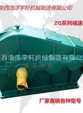 ZQ系列齿轮减速机 ZQ1000-8.23-I减速箱 灵活轻捷