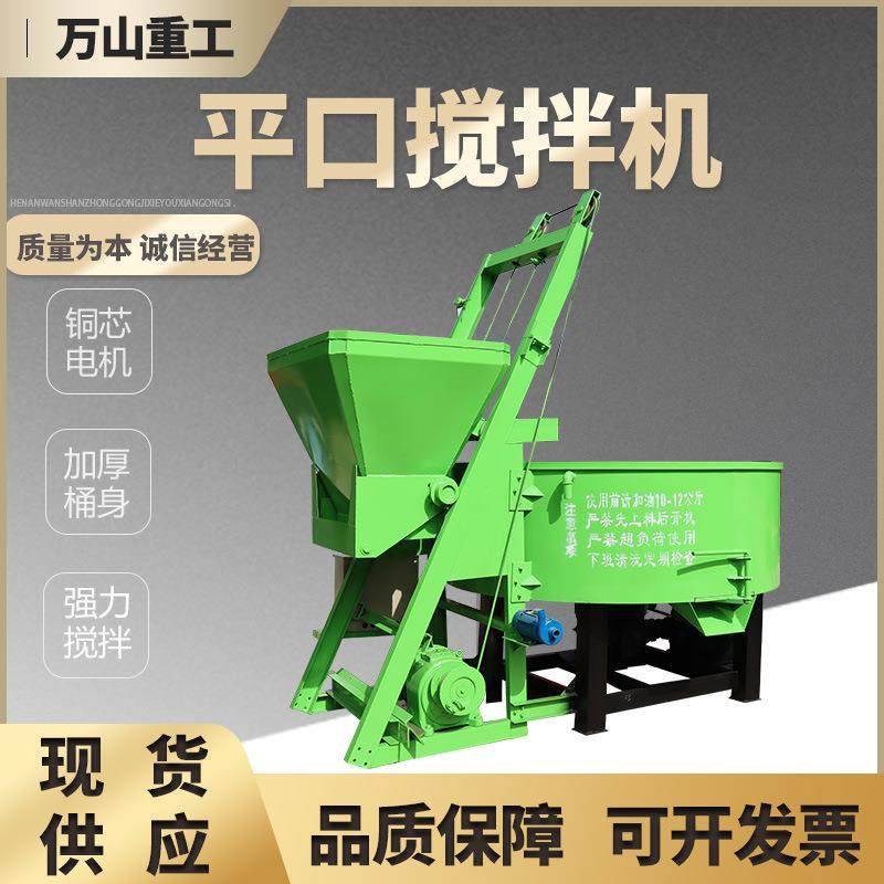 平口搅拌机3立方4立方混凝土搅拌机水泥砂浆圆盘搅拌机强制搅拌罐,五金/工具,工程/建筑机械,淘宝优惠券,粉丝福利购,淘宝优惠卷