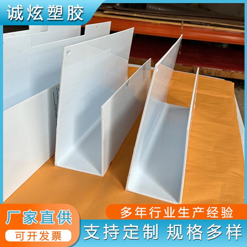 折弯件pc耐力板加工 户外用塑料制品 机罩壳隔热板L型u型异形加工