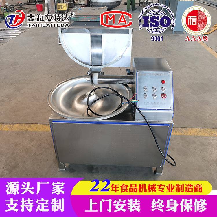 开封灌汤小笼包馅料斩拌机 葱姜蒜肥膘肉斩切乳化设备