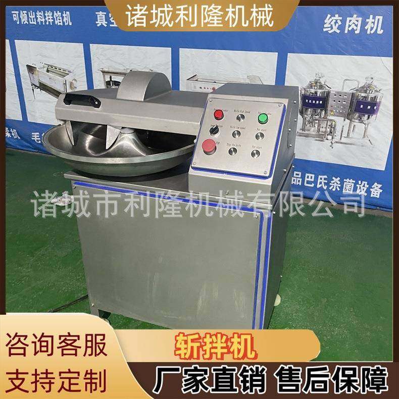 商用蔬菜肉类肉馅斩拌机肉丸肉泥高速乳化斩碎机洋葱斩切机,清洗/食品/商业设备,肉制品加工设备,淘宝优惠券,粉丝福利购,淘宝优惠卷