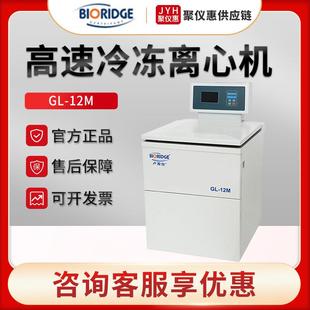上海GL-12M 高速冷冻离心机