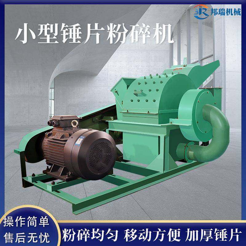 锤片式粉碎机干湿豆腐渣杂粮打粉机多功能小型玉米秸秆粉碎机
