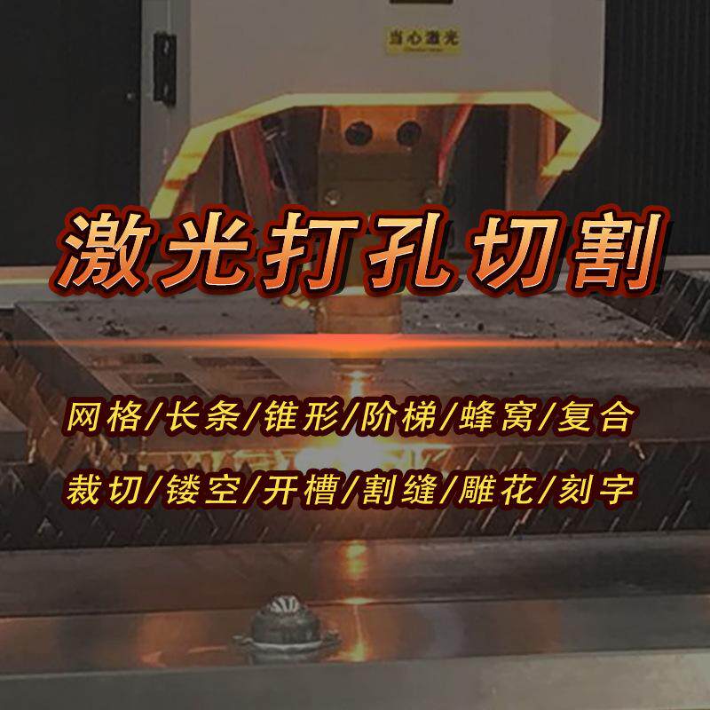 家用冷敷贴激光切割机 弹力布无尘布激光切割机 敷眼贴激光切割机