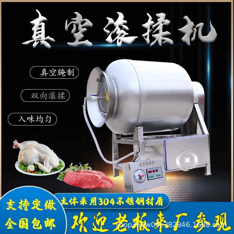 商用全自动真空滚揉机肉类真空变频滚揉机烟熏腊肉真空滚揉腌肉机,清洗/食品/商业设备,肉制品加工设备,淘宝优惠券,粉丝福利购,淘宝优惠卷