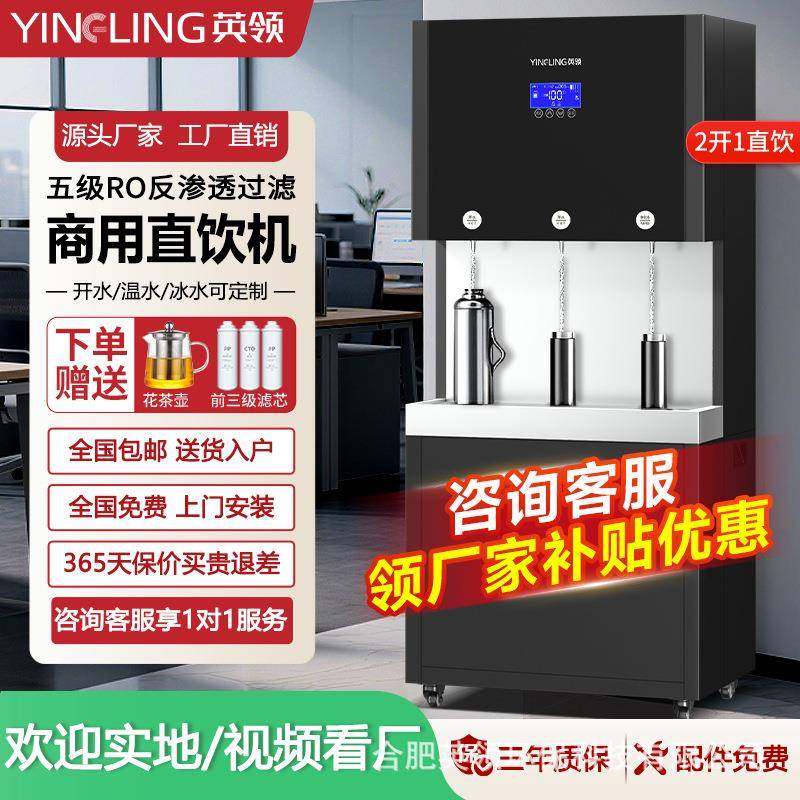 商用净水器大型直饮水机公司学校工厂大流量RO反渗透净水设备