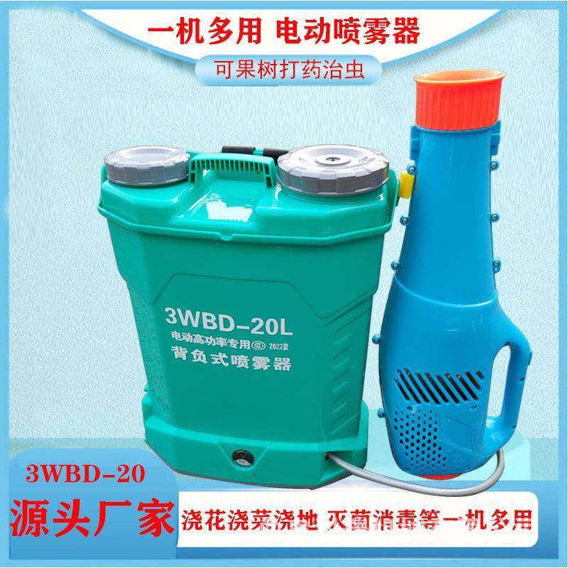 20L背负式农用电动喷雾器 大功率风筒式打药机 大棚雾化弥雾机,农机/农具/农膜,植保机械,淘宝优惠券,粉丝福利购,淘宝优惠卷