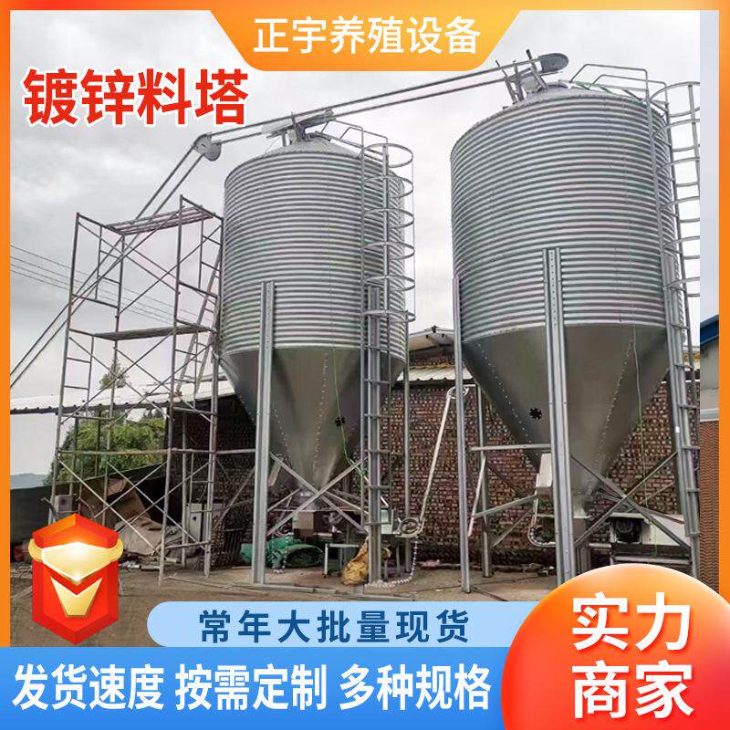 养殖料塔15吨20吨30吨饲料存储料塔猪牛舍料塔料仓养殖场镀锌料塔
