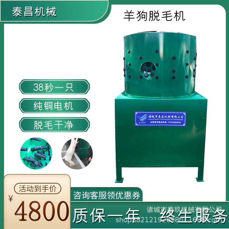 乌兰察布新型羊打毛机小尾寒羊脱毛机杀羊滚筒脱毛机器羊褪毛机