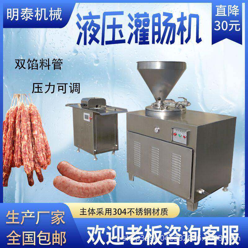 全自动蒜蓉香肠东北烤肠猪肉肠火腿肠猪血肠腊肠红肠灌装加工设备