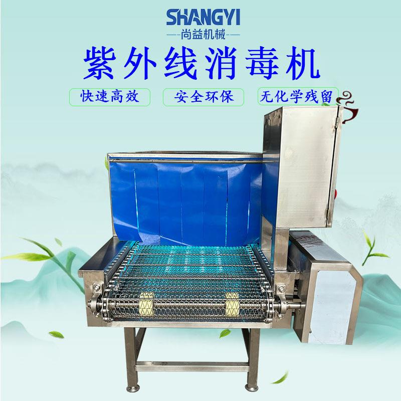 孜然粉UV杀菌机辣椒粉紫外线灭菌设备调味品紫外线辐照消毒机