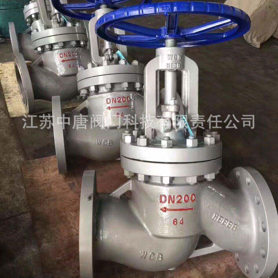 J41H-64C压蒸汽截止阀 温、压截止阀 蒸汽法兰式截止阀